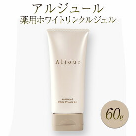 【ふるさと納税】日本第一製薬 アルジュール薬用ホワイトリンクルジェル 美容 ※配送不可：沖縄県、離島