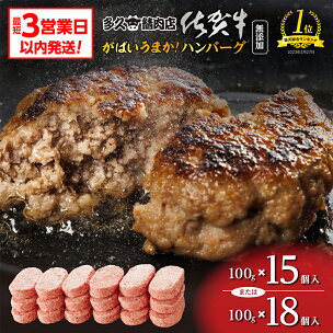 ＼総合ランキング1位獲得／ がばいうまか！ 肉汁あふれる ...
