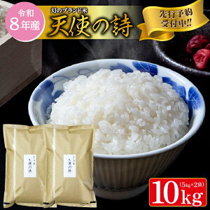 �y�ӂ邳�Ɣ[�Łz�_�����т��̕�n�i��^�y�ߘa8�N�Y �V�� �󏭕āz �V�g�̎� 5kg×2�� �v10kg �����т�� �̕�Ő��Y��������� | �ӂ邳�Ɣ[�� �� �ӂ邳�Ɣ[�� �V�� �ߘa8�N�Y ���� ����