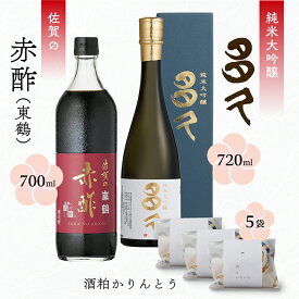 【ふるさと納税】フルーティーで甘口 純米大吟醸 多久 720ml と 赤酢 東鶴 700ml と 酒粕 かりんとう 5袋 | 日本酒 佐賀の赤酢 _b-431