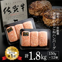 昭和21年創業、老舗精肉店の人気ハンバーグは食べ応えある150g！ レトル...