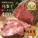 ＼期間限定フェスタ特別寄附額／リピーター多数！ 佐賀牛 高...