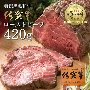 ＼期間限定フェスタ特別寄附額／リピーター多数！ 佐賀牛 高...