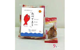 【ふるさと納税】伊万里工場謹製 たべTAI(鯛) 8袋セット G201