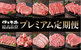 【ふるさと納税】伊万里牛美味プレミアム 定期便 10回便 ヒレ ステーキ 焼肉 すき焼き しゃぶしゃぶ 999-J620【 和牛 国産 ブランド牛 A5 冷凍 BBQ バーベキュー ふるさと納税 定期便 】