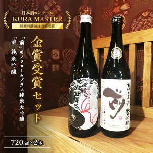 yӂ邳Ɣ[ŁzKURA MASTER 2021 ܎܎Zbg 720ml×2{ 019-D219yn   ӎ {Zbg O  ċ h mN[vX monochrome+ đ { Ď 