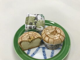 【ふるさと納税】F041伊万里焼饅頭・伊万里焼饅頭緑茶セット　20