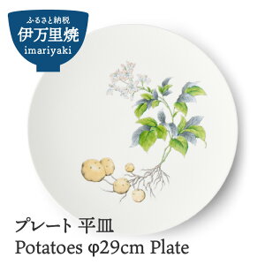 yӂ邳Ɣ[ŁzPotatoes 29cm Plate 028-H833