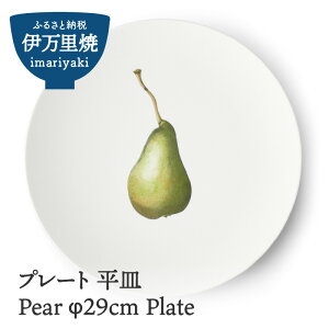 yӂ邳Ɣ[ŁzPear 29cm Plate 028-H831