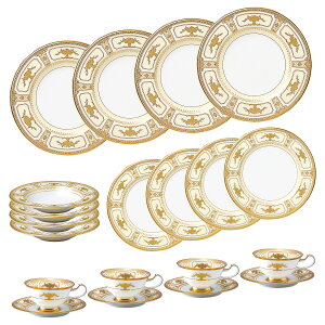 【ふるさと納税】インペリアルスイート21PCティーセット 058-H1204