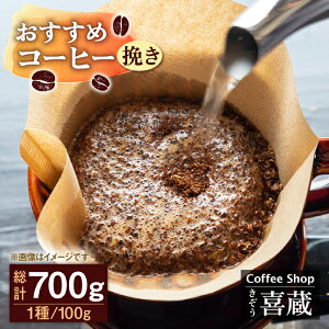 yӂ邳Ɣ[ŁzCoffeeShop쑠̂  R[q[ 700g 100g×7i҂Iтj /͂炾X [UAL002] R[q[  R[q[ ҂
