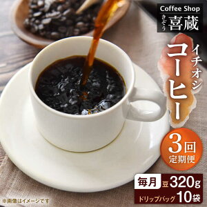yӂ邳Ɣ[Łzy3ցzCoffeeShop쑠 C` Zbg /͂炾X[UAL004] R[q[ [ Zbg  ҂