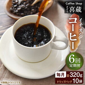 yӂ邳Ɣ[Łzy6ցzCoffeeShop쑠 C` Zbg /͂炾X[UAL005] R[q[ [ Zbg  ҂