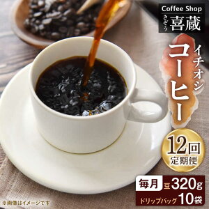 yӂ邳Ɣ[Łzy12ցzCoffeeShop쑠 C` Zbg /͂炾X[UAL006] R[q[ [ Zbg  ҂