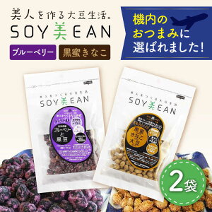 yӂ邳Ɣ[Łz哤َ̂q SOYEAN 2܃ZbgiȂEu[x[j /{{M [UBN002] َq aَq Zbg Hה 哤 哤َq ܂