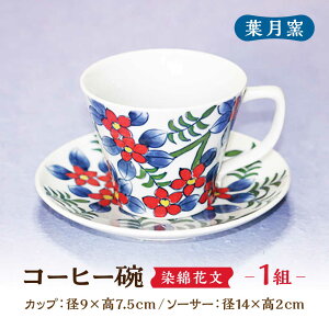 �y�ӂ邳�Ɣ[�Łz�y�t���q�z�R�[�q�[�q ���ȉԕ�[UCS010]