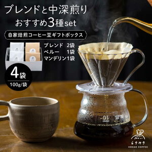 yӂ邳Ɣ[ŁzR[q[ 4ܓMtg{bNXZbgi100g×4܁juhE[ /Ƃ݂̂HOKAO COFFEE[UDV001] R[q[ R[q[  uhR[q[  ҂ 