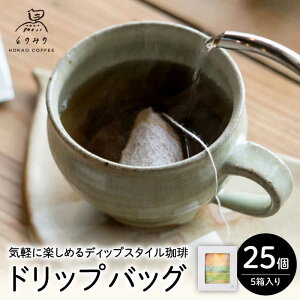 yӂ邳Ɣ[ŁzR[q[ hbvobO Mtg{bNX 25i5×5Zbgj/Ƃ݂̂HOKAO COFFEE[UDV002] R[q[ R[q[  uhR[q[  Mtg 蕨 