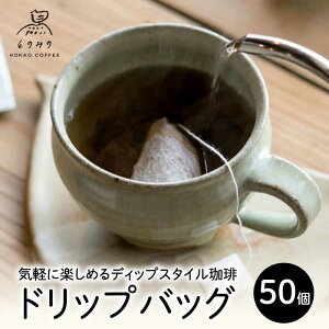 yӂ邳Ɣ[ŁzR[q[ hbvobOiuhj50Zbg /Ƃ݂̂HOKAO COFFEE[UDV004] R[q[ R[q[  uhR[q[ 