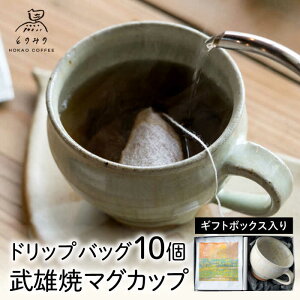 yӂ邳Ɣ[ŁzR[q[hbvobO 10EYă}OJbv MtgZbg/Ƃ݂̂HOKAO COFFEE[UDV005] R[q[ R[q[  uhR[q[  Jbv R[q[
