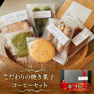 yӂ邳Ɣ[ŁzߏĂَq6ER[q[Zbg /Bake Story[UDY003] َq َq mَq NbL[ pEhP[L P[L R[q[