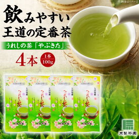 【ふるさと納税】うれしの茶 やぶきた 4本セット /有限会社 原製茶園[UEJ001] お茶 茶 嬉野茶 茶葉 緑茶 日本茶 煎茶