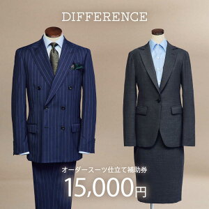 yӂ邳Ɣ[ŁzDIFFERENCE I[_[X[c dĕ⏕i15,000~j[UEK001] X[c X[cd I[_[X[cd `Pbg