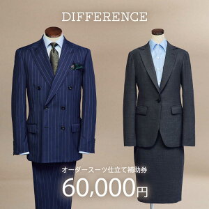 yӂ邳Ɣ[ŁzDIFFERENCE I[_[X[c dĕ⏕i60,000~j[UEK003] X[c X[cd I[_[X[cd `Pbg