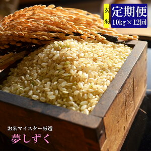玄米10kg 送料無料の通販 価格比較 価格 Com