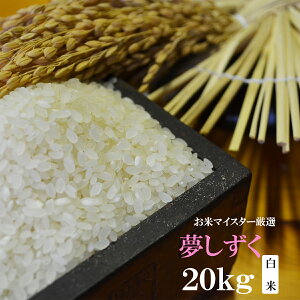 米 kg ふるさと納税の人気商品 通販 価格比較 価格 Com