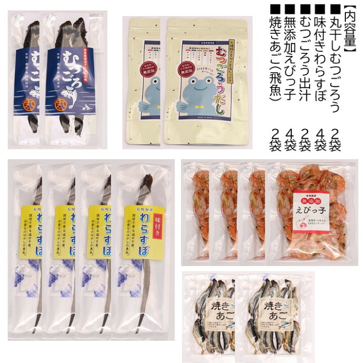 楽天市場 ふるさと納税 肥前鹿島の珍味5品 丸干しむつごろう 味付きわらすぼ むつごろう出汁 えびっこ 焼きあご ムツゴロウ ワラスボ 干しえび あご 飛魚 トビウオ おやつ おつまみ 温め 調理不要 有明海産 ご当地 特産品 詰め合わせ 珍味 佐賀県 鹿島市 楽天市場 ふるさと納税 肥前鹿島の珍味5品 丸干しむつごろう 味付きわらすぼ むつごろう出汁 えびっこ 焼きあご ムツゴロウ ワラスボ 干しえび あご 飛魚 トビウオ おやつ おつまみ 温め 調理不要 有明海産 ご当地 特産品 詰め合わせ 珍味 佐賀県 鹿島市