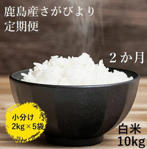 米 kg ふるさと納税の人気商品 通販 価格比較 価格 Com 米 kg ふるさと納税の人気商品 通販 価格比較 価格 Com
