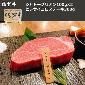 楽天市場 ふるさと納税 佐賀牛 ステーキの通販