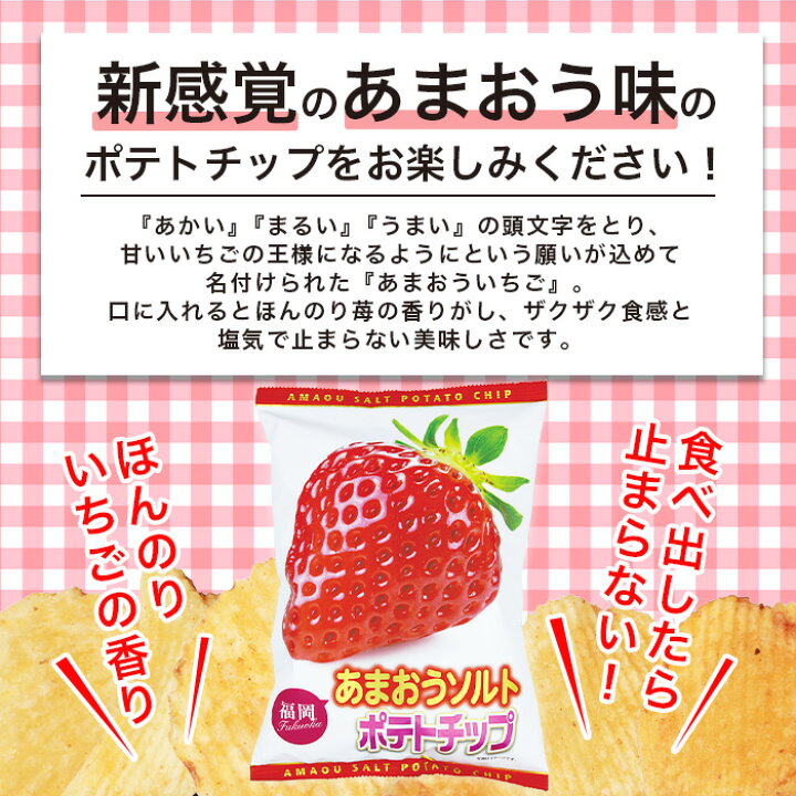 楽天市場】【ふるさと納税】佐賀牛ポテトチップ3袋＆あまおうソルト 