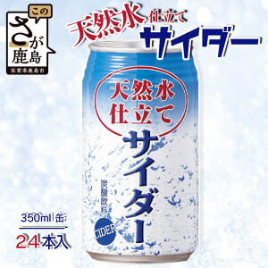 yӂ邳Ɣ[ŁzH꒼IVRdĂ̑uTC_[350ml×24{ VƃXbLuI  Mtg  yꌧsz B-661
