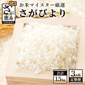 yӂ邳Ɣ[Łz11Jn Vāy3ցzꌧY т  5kg×3 s3A ͂t 3 v15kg v3񔭑  B   Y BY ꌧ 