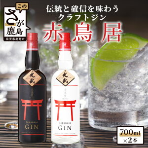 yӂ邳Ɣ[ŁzNtgWԒݔ 700ml×2{  AR[ V܎𑢂̓`ƊvV𖡂키  Y s  D-157