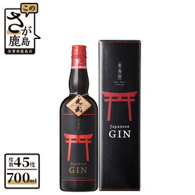 【ふるさと納税】鹿島の酒 光武酒造場 赤鳥居プレミアム 700ml×1本 クラフトジン スピリッツ お酒 酒 アルコール 45度 佐賀県 鹿島市 送料無料 ギフト 手土産 C-45