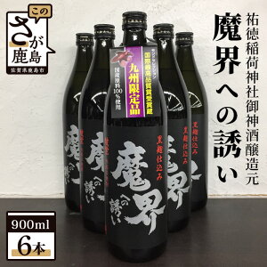 yӂ邳Ɣ[ŁzEւ̗U ̏Ē  900ml×6{ Zbg lߍ킹 Ē Bi   AR[ ꌧ s  D-89