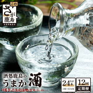 yӂ邳Ɣ[Łzy12ցẑ܂̂ݒ 720ml×2{ v12 12   AR[ ċ Ď { ꌧ s  P-4