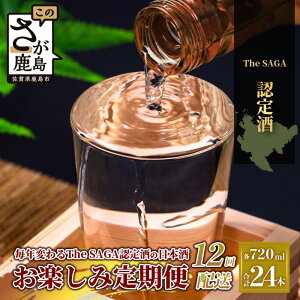 yӂ邳Ɣ[Łzyցzy12zTheSAGAF ̂ݒցy1720ml×2{v12񂨓͂zbꌧ s  12    { TheSAGAF TheSAGA F ċ