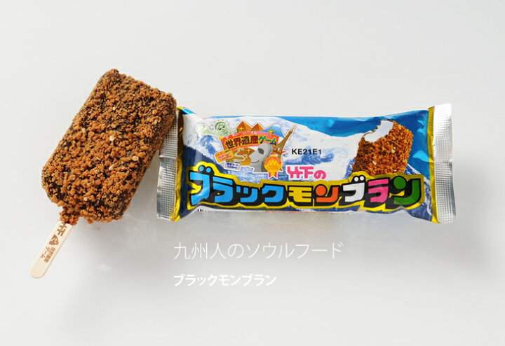 楽天市場 ふるさと納税 竹下製菓アイスバラエティ8箱セット 送料無料 ブラックモンブラン ミルクック 九州限定 アイス 佐賀県小城市