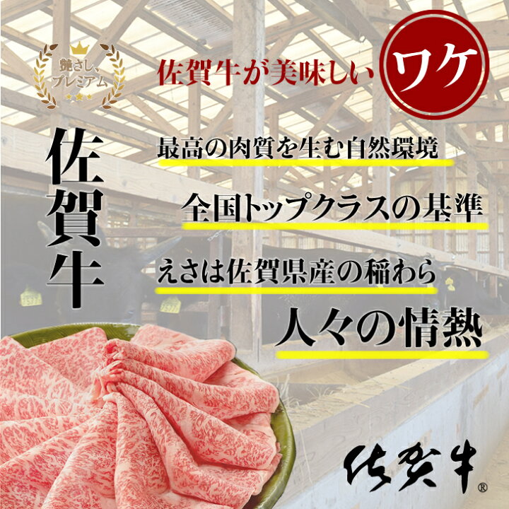 楽天市場】【ふるさと納税】佐賀牛切り落としスライス肉(600g)つるや食品 牛肉 国産 お肉 カレー・肉じゃが・牛丼・炒めものに ブランド牛 九州産 送料無料 A5~A4 : 佐賀県小城市 楽天市場】【ふるさと納税】佐賀牛切り落としスライス肉(600g)つるや食品 牛肉 国産 お肉 カレー・肉じゃが・牛丼・炒めものに ブランド牛 九州産 送料無料 A5~A4 : 佐賀県小城市
