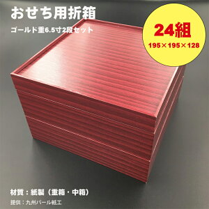 yӂ邳Ɣ[ŁzS[hdܔ2iZbg×24gi6.5j ĝ   ٓ Ȉ F 蕨p yE970-002z