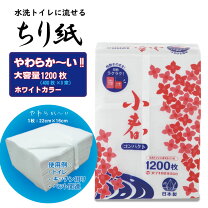 楽天市場】ちり紙の通販