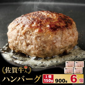 【ふるさと納税】【期間限定12個→15個】生産者応援！佐賀牛入合い挽きハンバーグ6個 10個 15個 選べる 佐賀牛 佐賀産豚 合い挽き ハンバーグ セット 手づくり 国産 佐賀県産 黒毛和牛 おかず お惣菜 お肉 ブランド牛 人気 ランキング 高評価 佐賀 佐賀県 【B120-062】