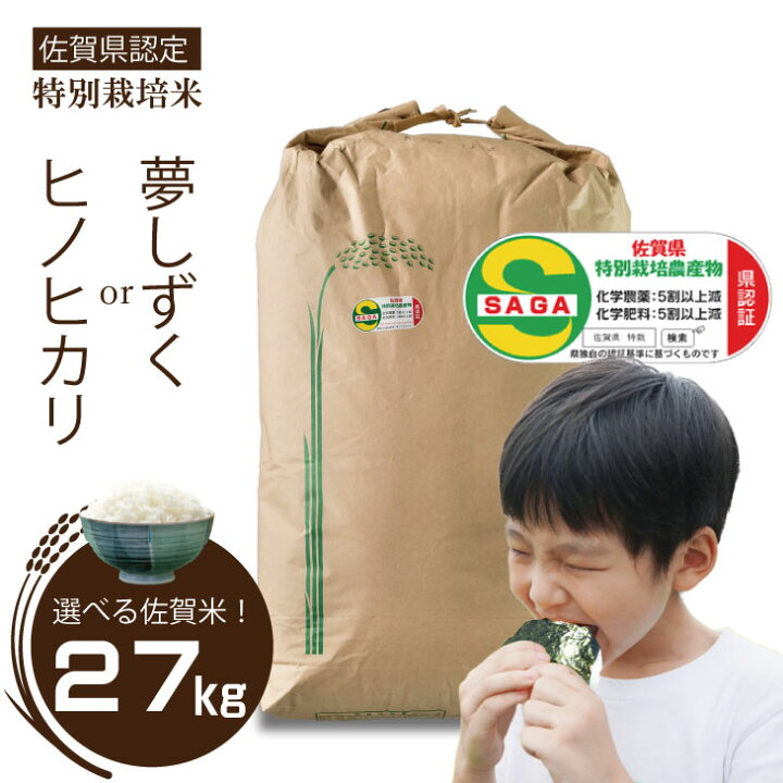 楽天市場】【ふるさと納税】 令和6年度産 【選べる品種】佐賀県  