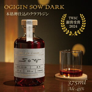 yӂ邳Ɣ[Łz nMd NtgW OGIGIN SOW DARK 375ml  W OX \[_ n   AR[ j lC LO ] yD370-001z