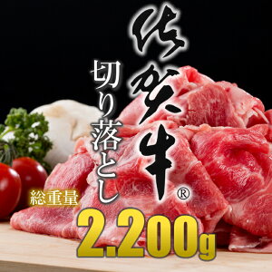 国産 牛肉 切り落としの人気商品 通販 価格比較 価格 Com