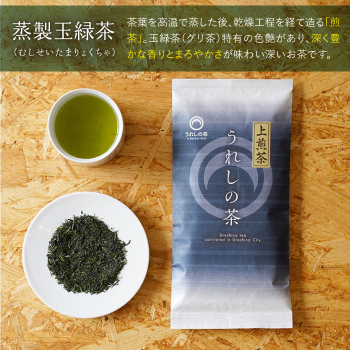 楽天市場】【ふるさと納税】うれしの茶 100g 3本 セット (上煎茶×2・釜